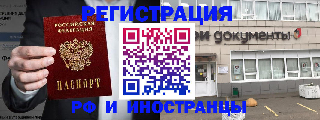 регистрация для школы в Якутске