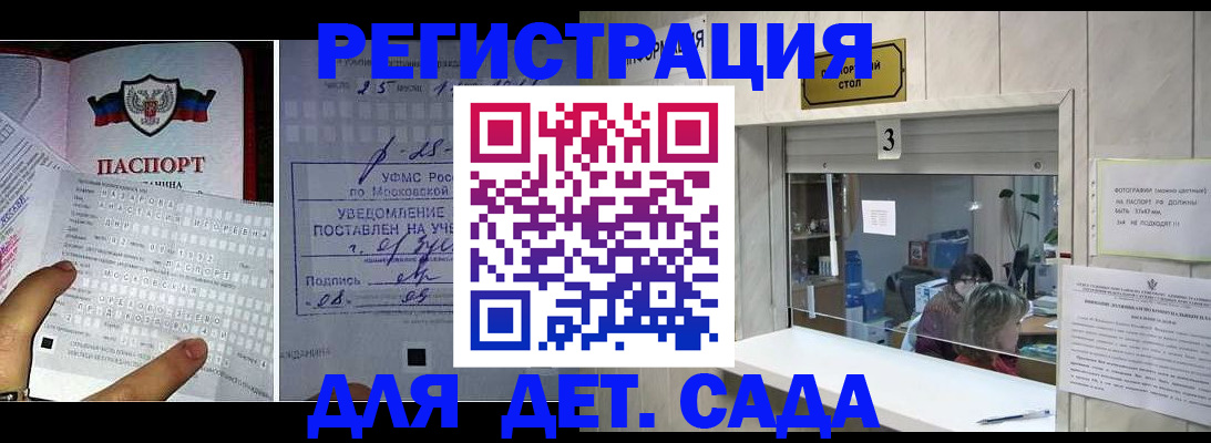 прописка гарантия в Якутске