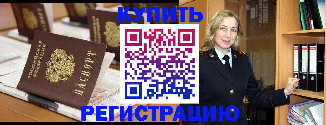 прописка поиск в Якутске