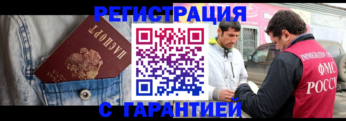 прописка для школы в Якутске